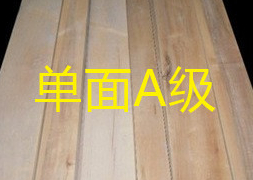 直边板Edge-单面A级one side A grade PRODUCT