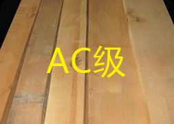 直边板Edge-AC PRODUCT